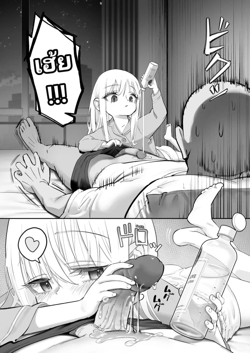 เมื่อนางฟ้ามาพักที่บ้านผม